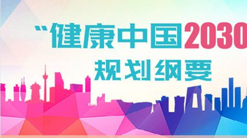 健康中国2.jpg